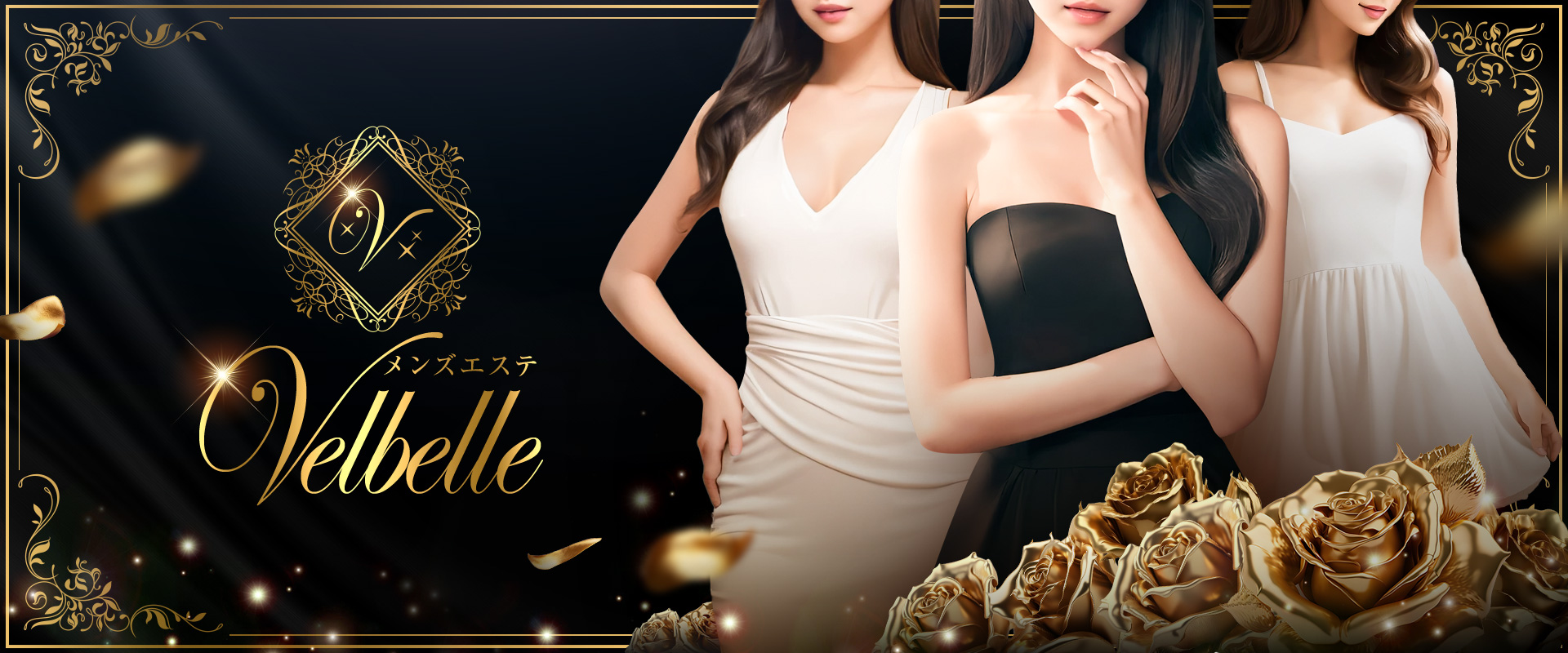 Velbelle（ヴェルベル）